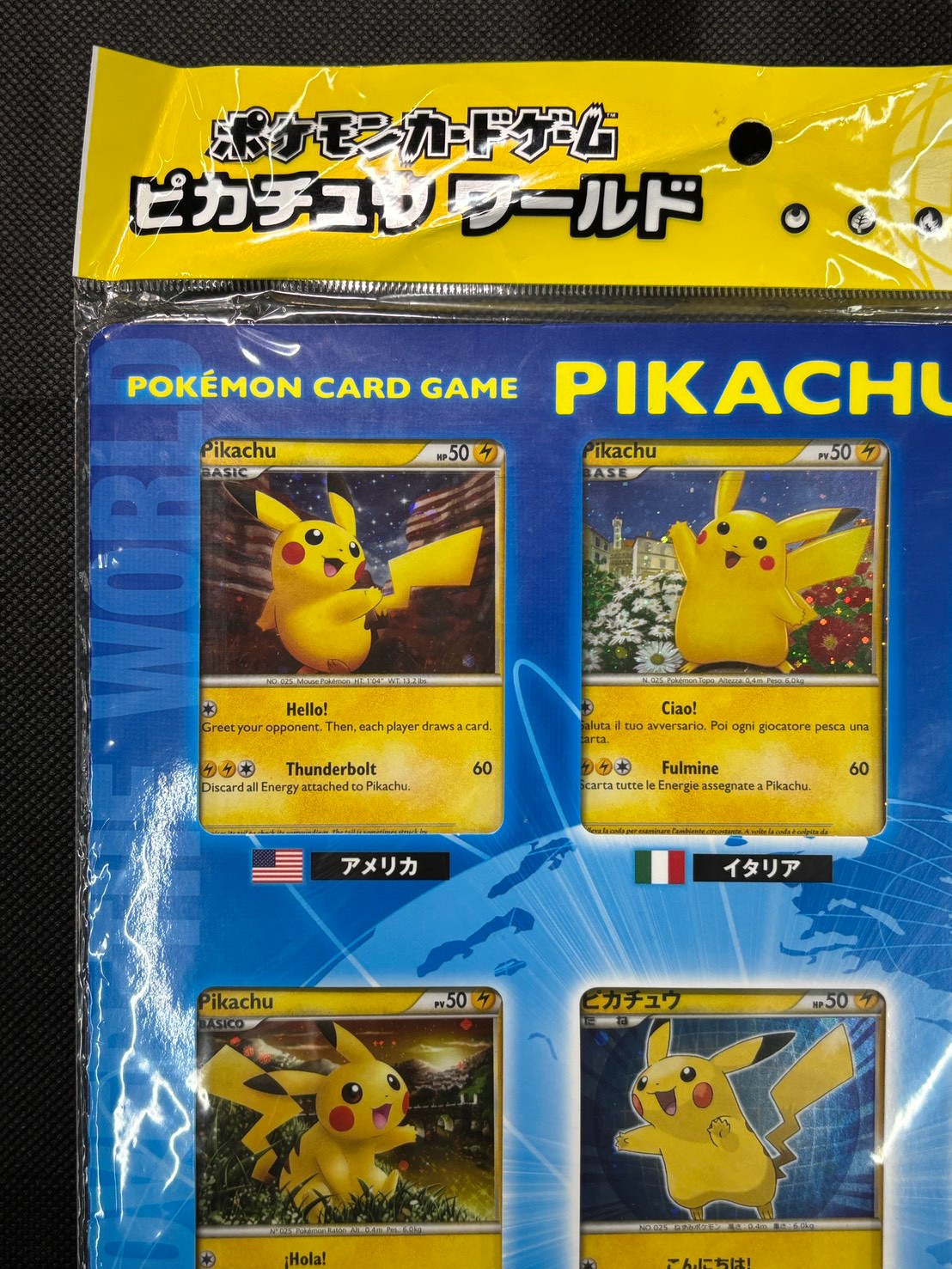 ポケモンカード　ピカチュウワールドコレクション（未開封） 状態A-〕ポケモンカードゲーム ピカチュウ ワールド(PW)【未開封パック