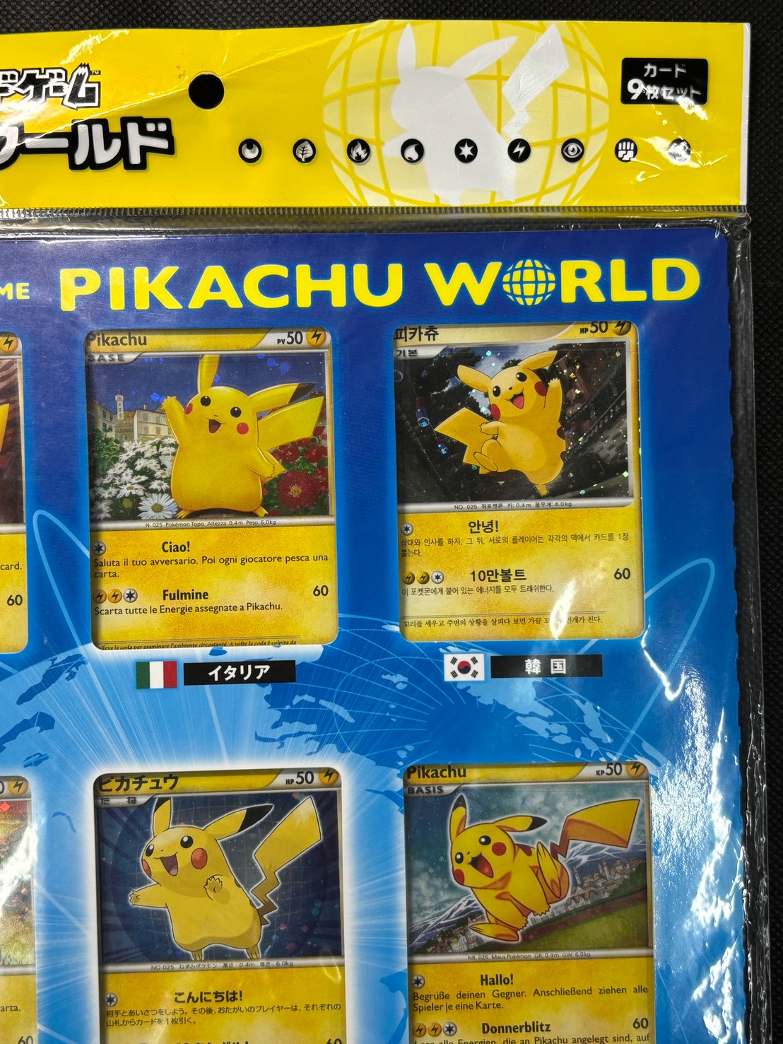 状態A-〕ポケモンカードゲーム ピカチュウ ワールド(PW)【未開封パック