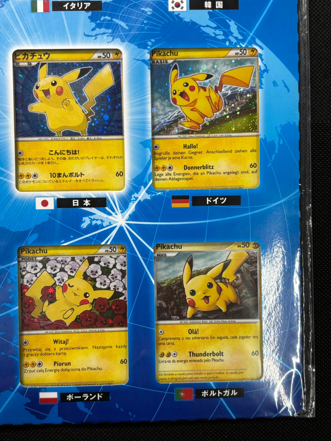 状態A-〕ポケモンカードゲーム ピカチュウ ワールド(PW)【未開封パック