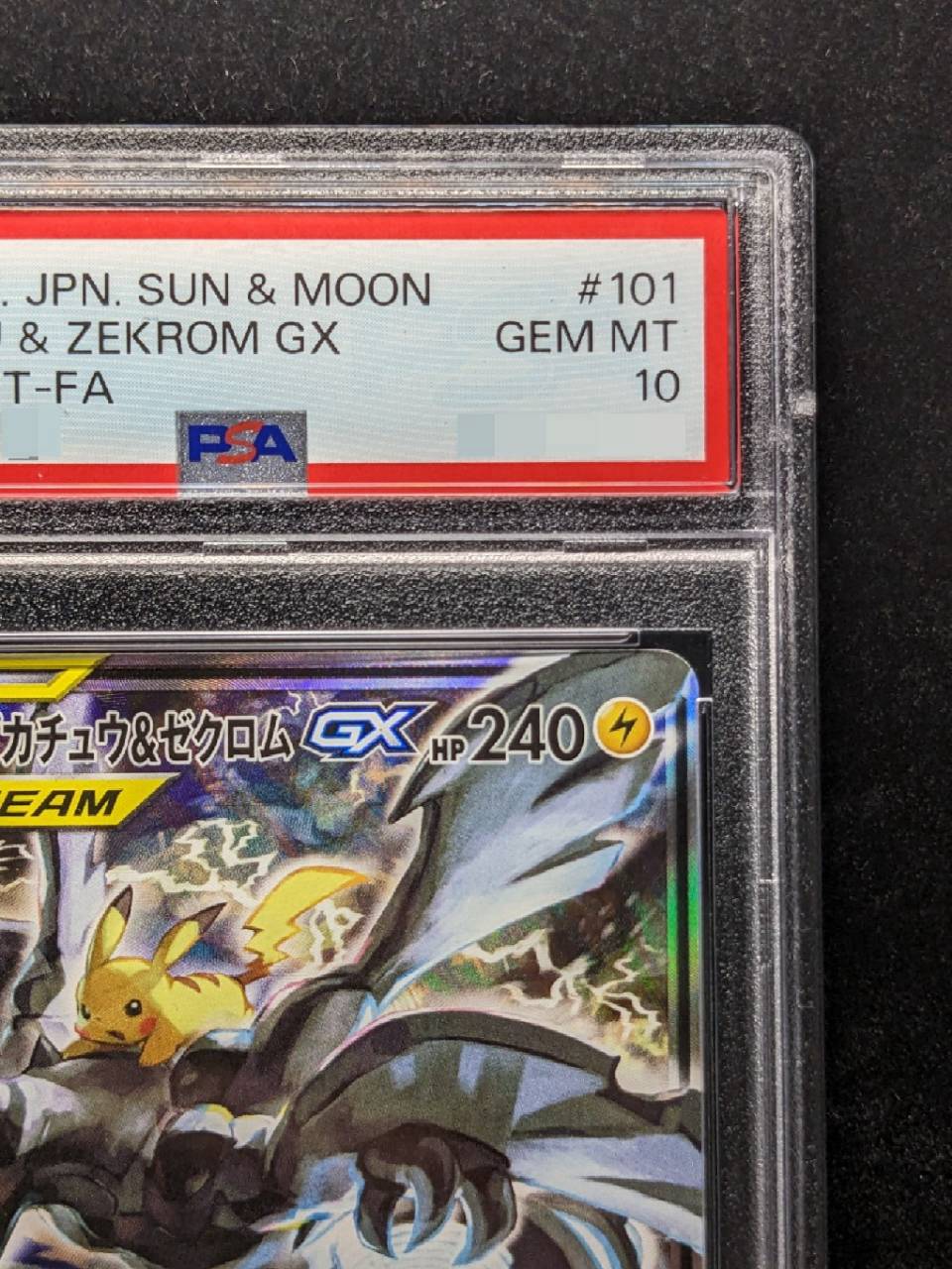 PSA10鑑定済〕ピカチュウ＆ゼクロムGX(SA)【SR】{101/095}