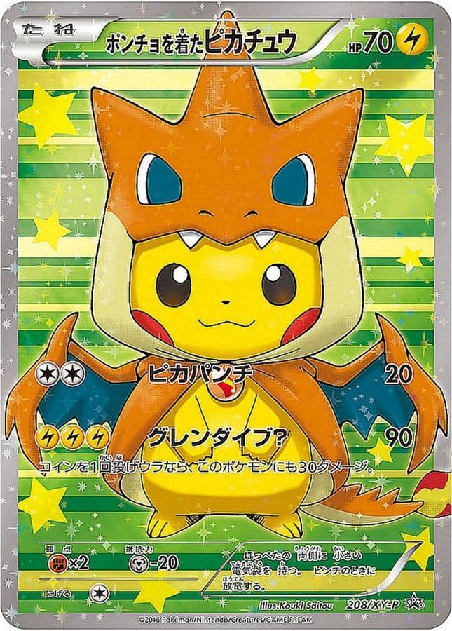 PSA10】ポンチョを着たピカチュウ PROMO 208/XY-P - ポケモンカードゲーム