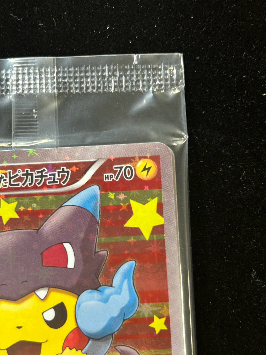 ポンチョを着たピカチュウ(未開封)【P】{207/XY-P}