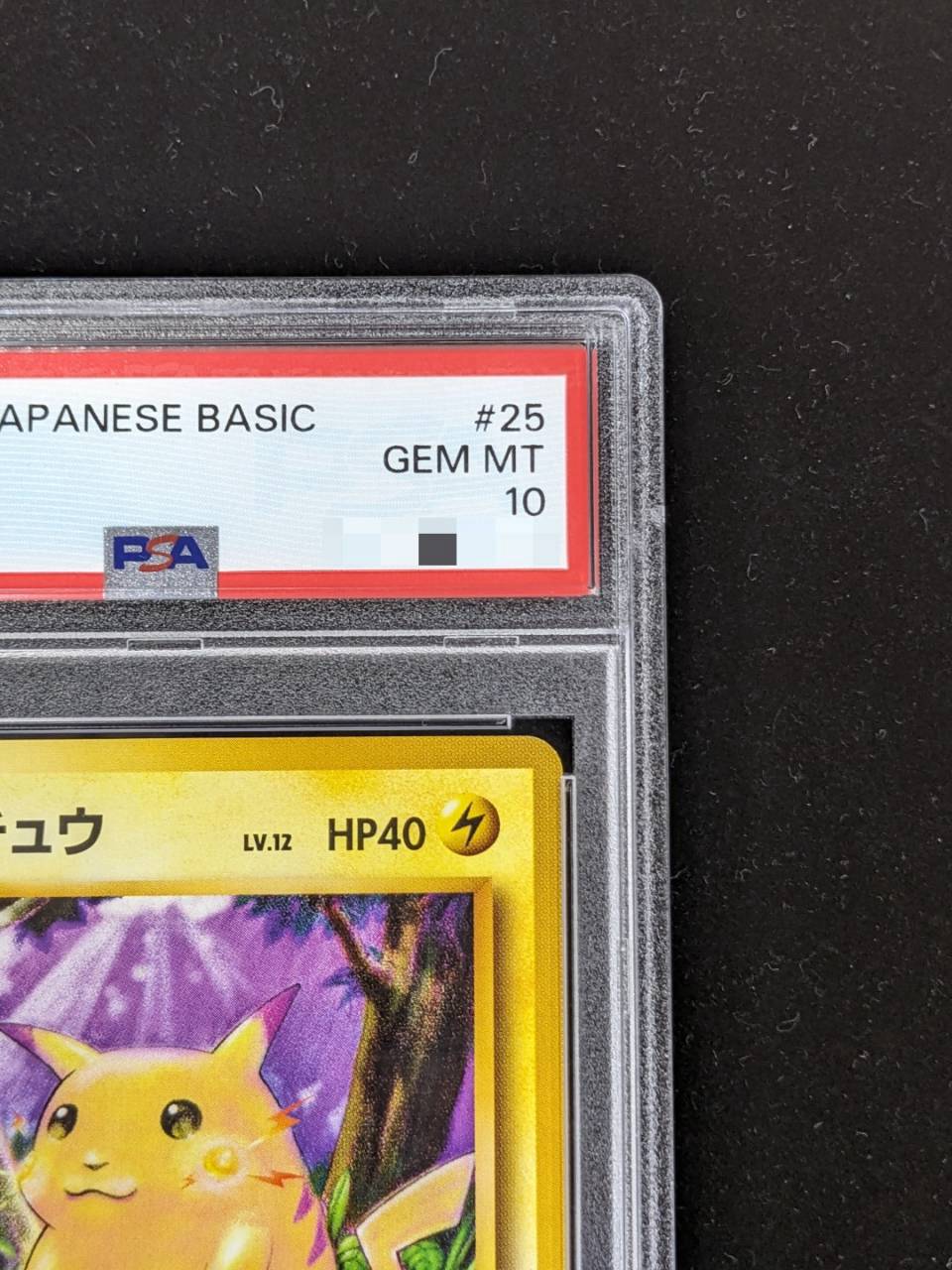 PSA10鑑定済〕ピカチュウ LV.12(マークあり)【○】{旧裏}