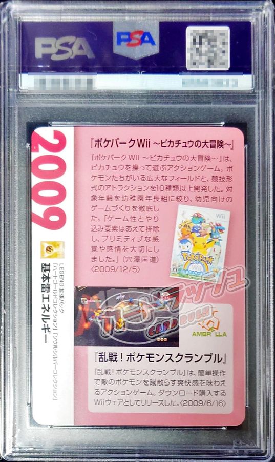 〔PSA10鑑定済〕基本雷エネルギー(LEGEND/クリーチャーズ25周年記念)【-】{-}