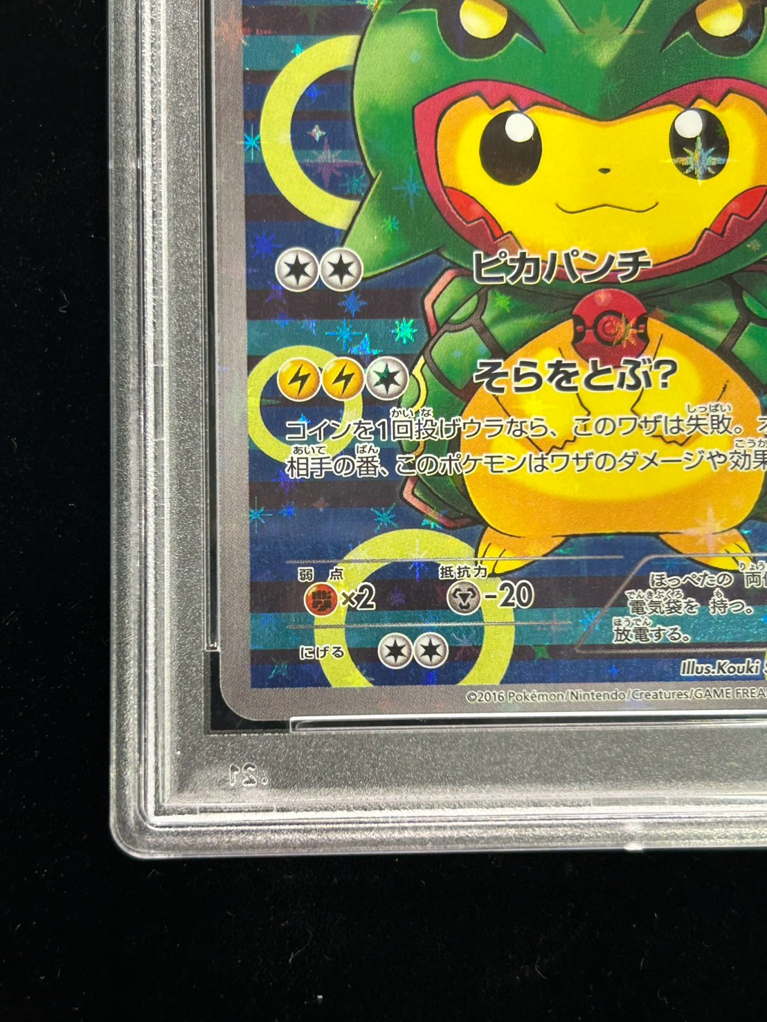 PSA10鑑定済〕ポンチョを着たピカチュウ【P】{230/XY-P}