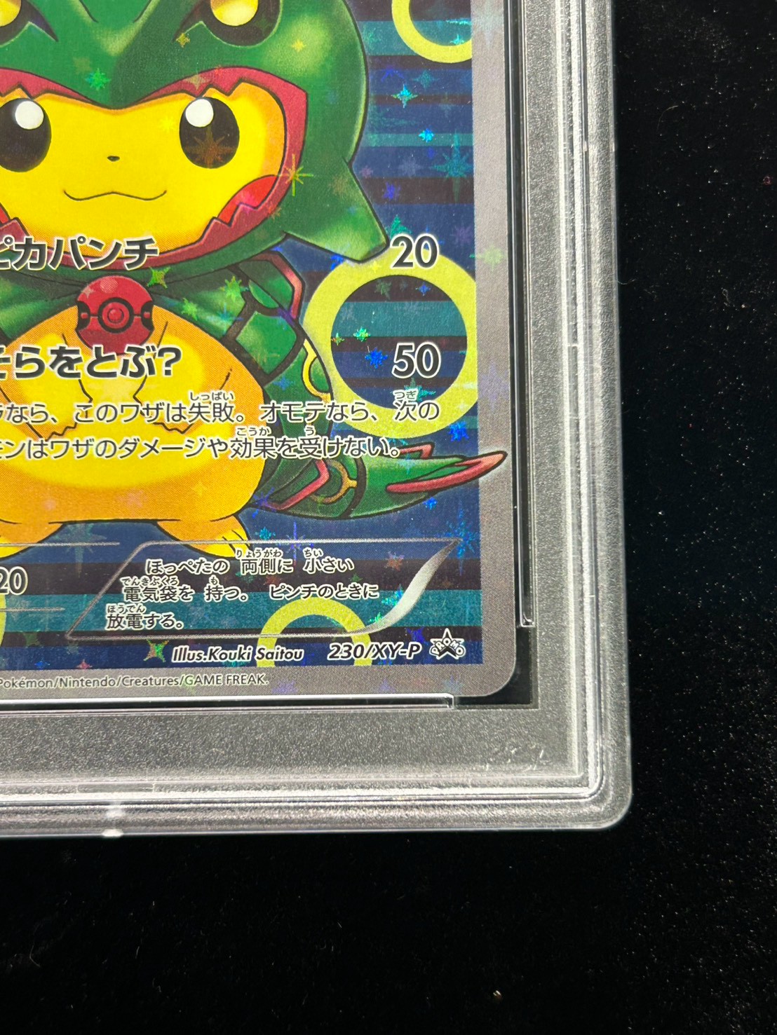 PSA10鑑定済〕ポンチョを着たピカチュウ【P】{230/XY-P}