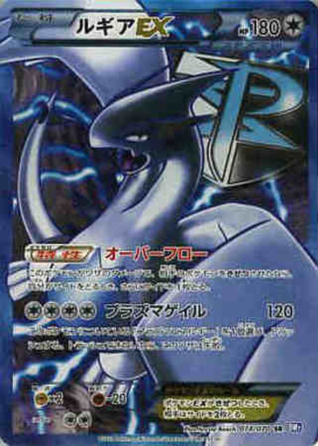 ポケモンカード　ルギアex sr PSA10