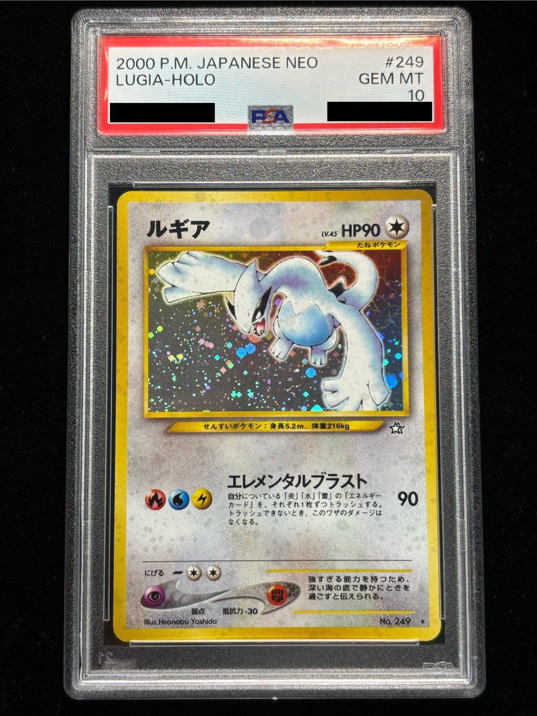 PSA10鑑定済〕ルギア LV.45【☆】{旧裏}