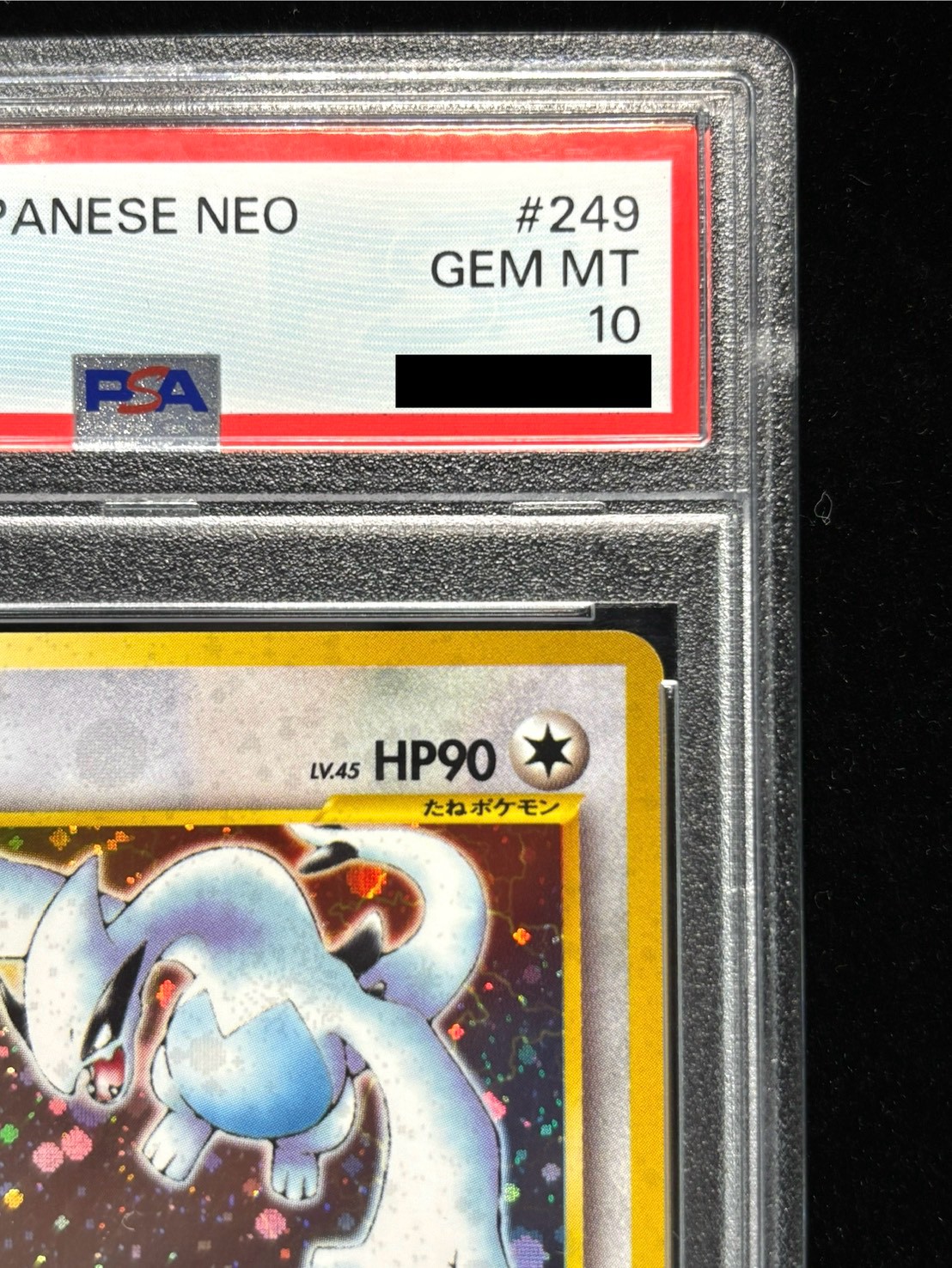 PSA10鑑定済〕ルギア LV.45【☆】{旧裏}
