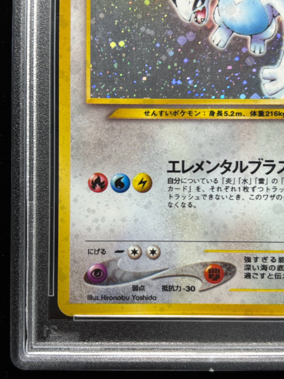 PSA10鑑定済〕ルギア LV.45【☆】{旧裏}