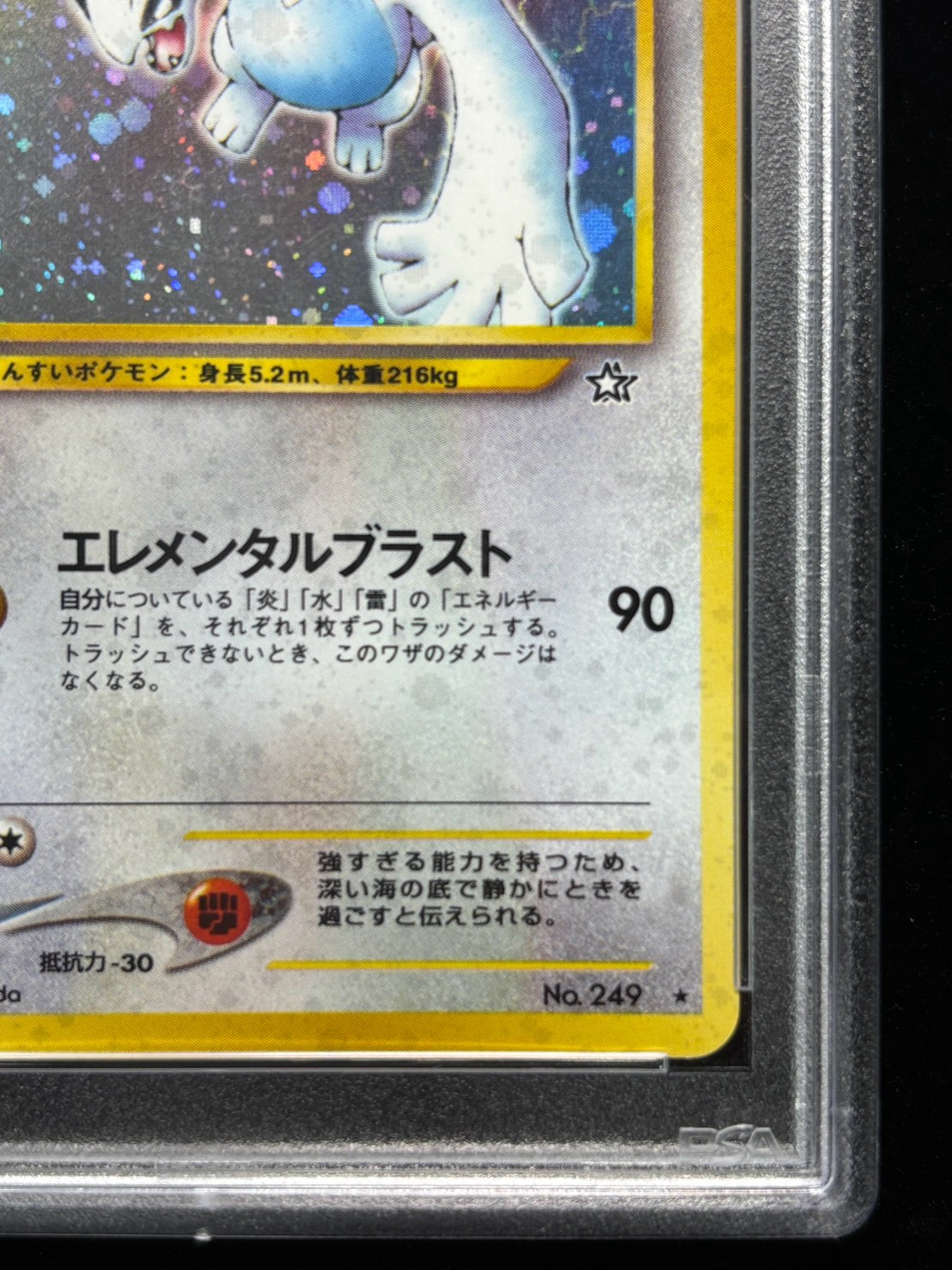 PSA10鑑定済〕ルギア LV.45【☆】{旧裏}
