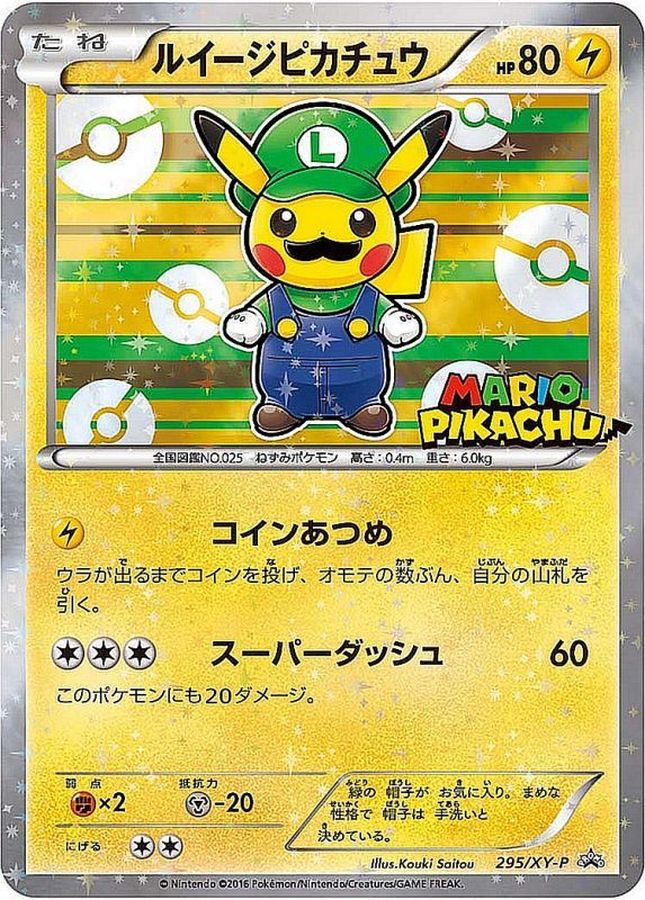 [PSA10]ルイージピカチュウ 295/XY-P