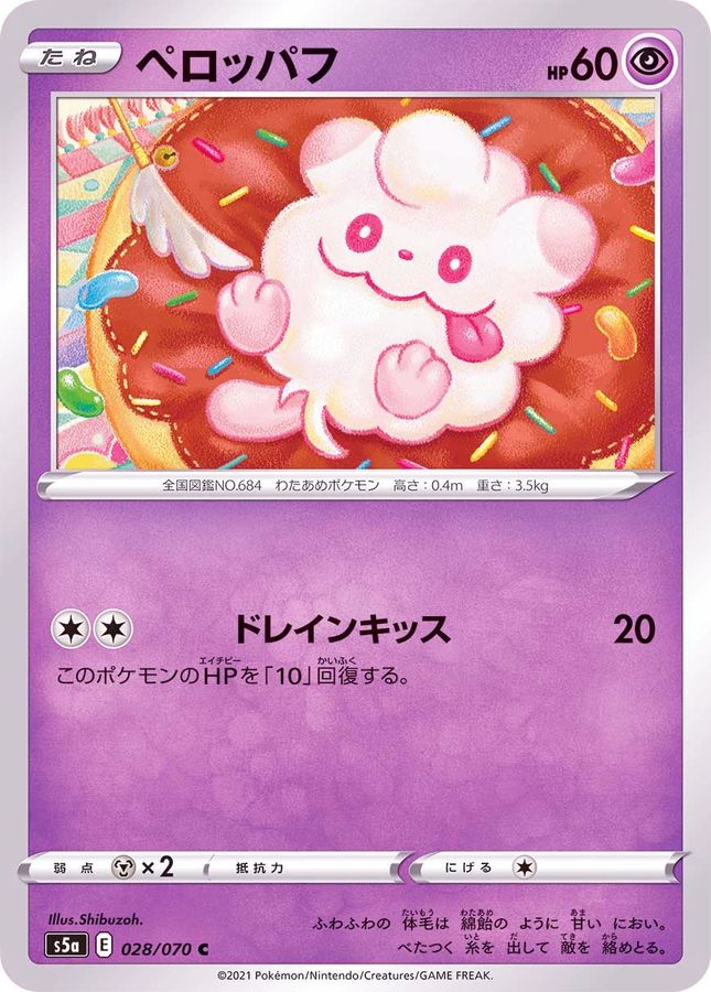 【 PSA10 】 C ペロッパフ （ 023/032 ポケモンカード ）