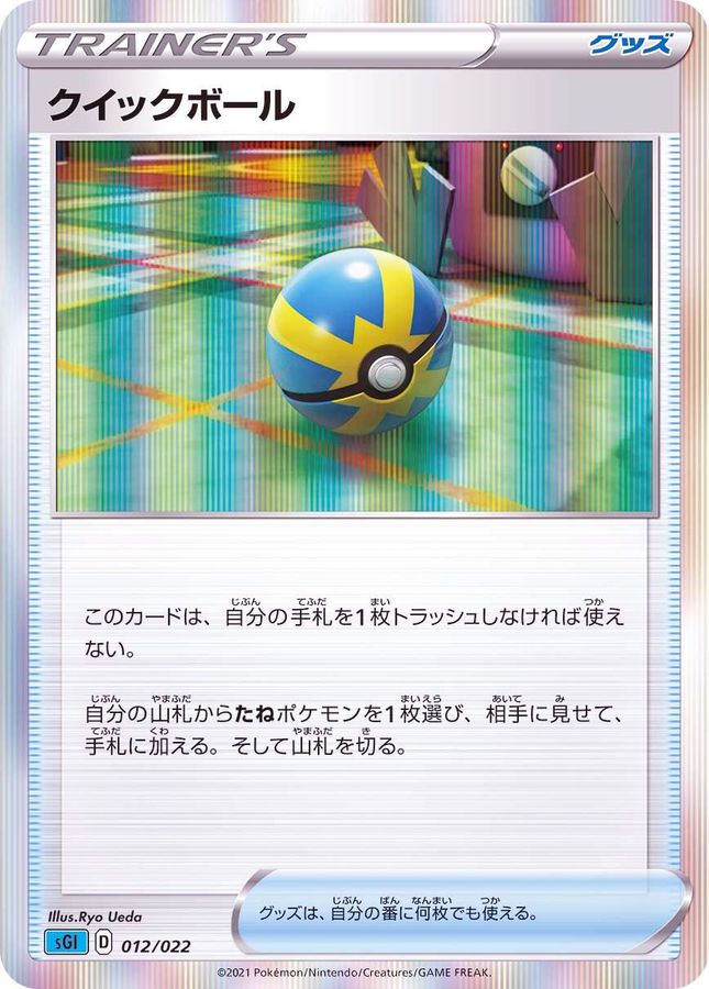 2023春夏 クイックボール クイックボール(ミラー) トレーディングカード 2023春夏 クイックボール クイックボール(ミラー) トレーディングカード