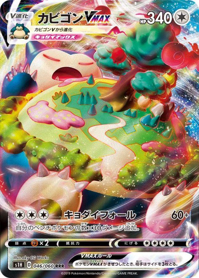 ポケモンカード Ｖ MAX(シュリンク付き)