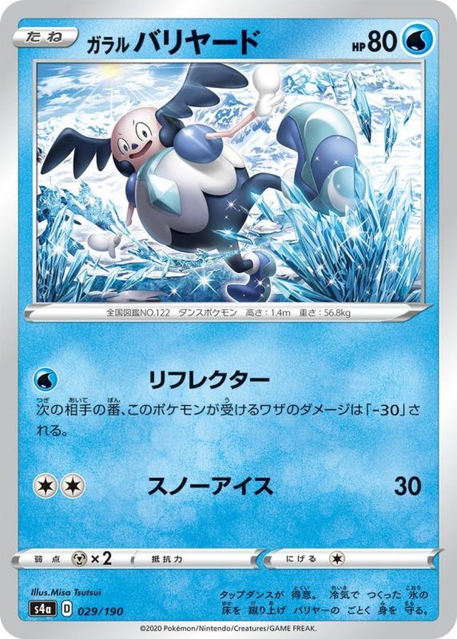 ポケモンカード クラシック　ミュウツーとバリヤード