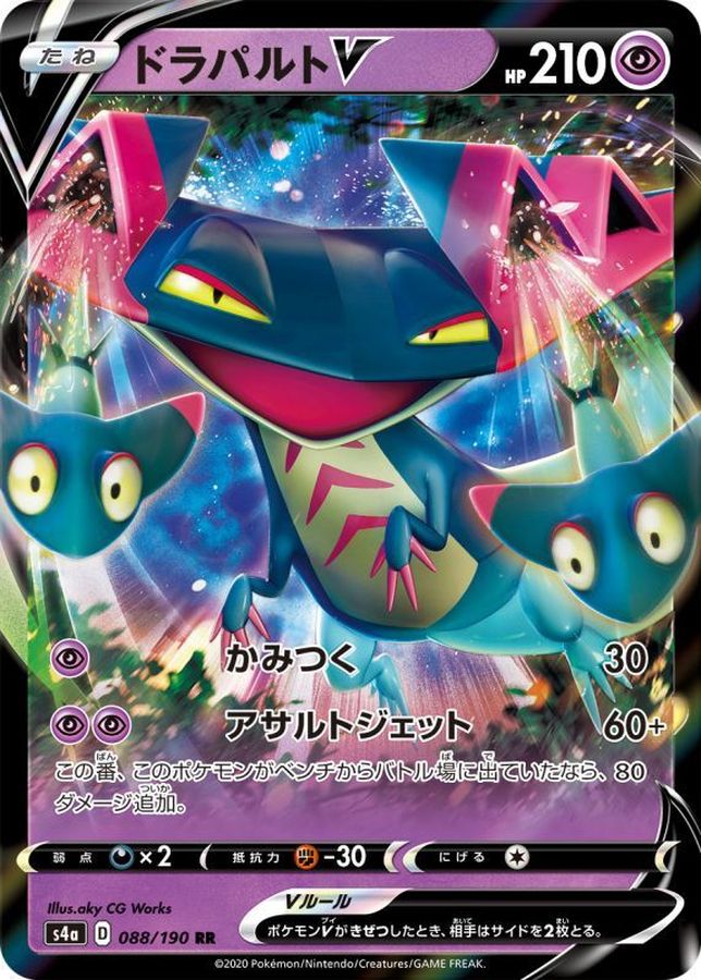 ポケモンカード ドラパルトvmax ssr psa10の通販 だるまちゃん
