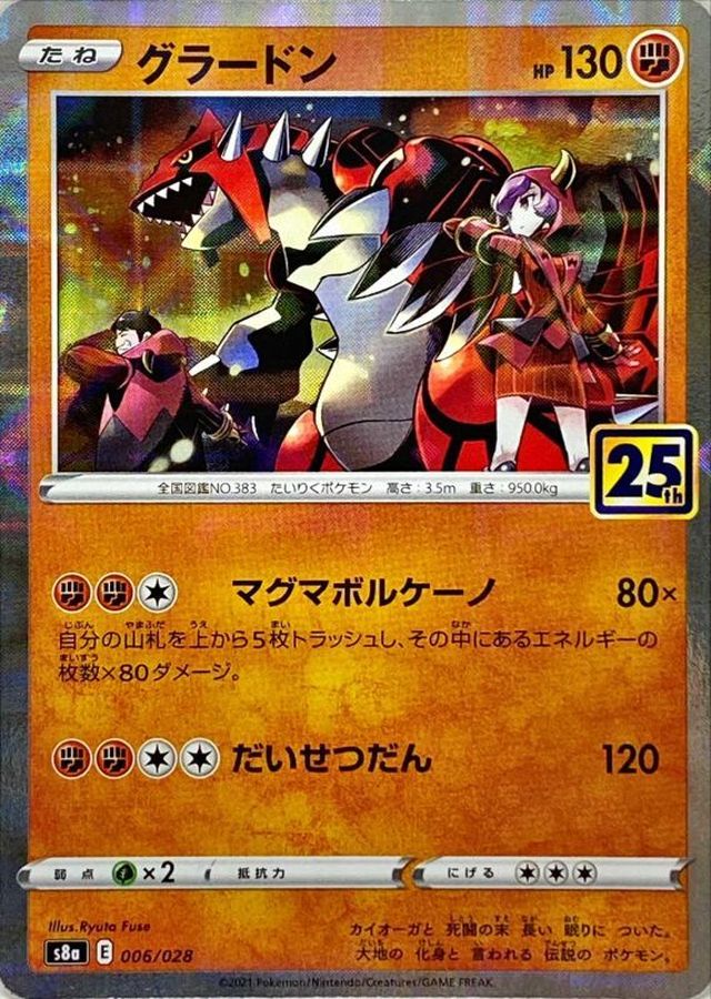 【psa10】カイオーガ 25th ミラー