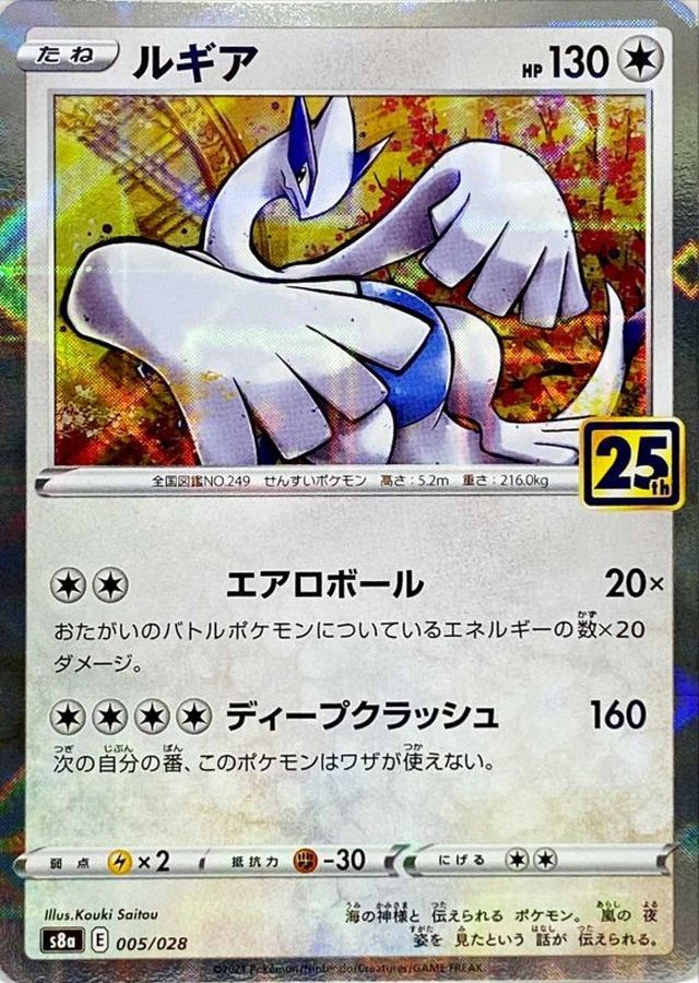 【PSA10】ルギア ミラー ｛102/171｝［XY］