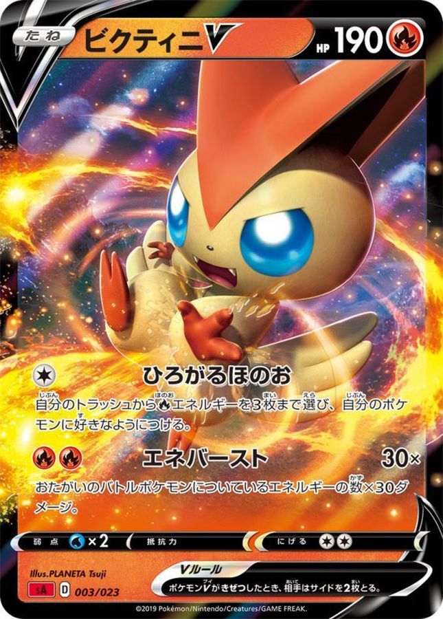 ポケモンカード ビクティニV CL京都 プロモ エラーカード - ポケモン ポケモンカード ビクティニV CL京都 プロモ エラーカード - ポケモン