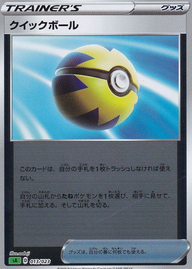 No.438ポケカ 大量セット ミラー クイックボール 約60枚