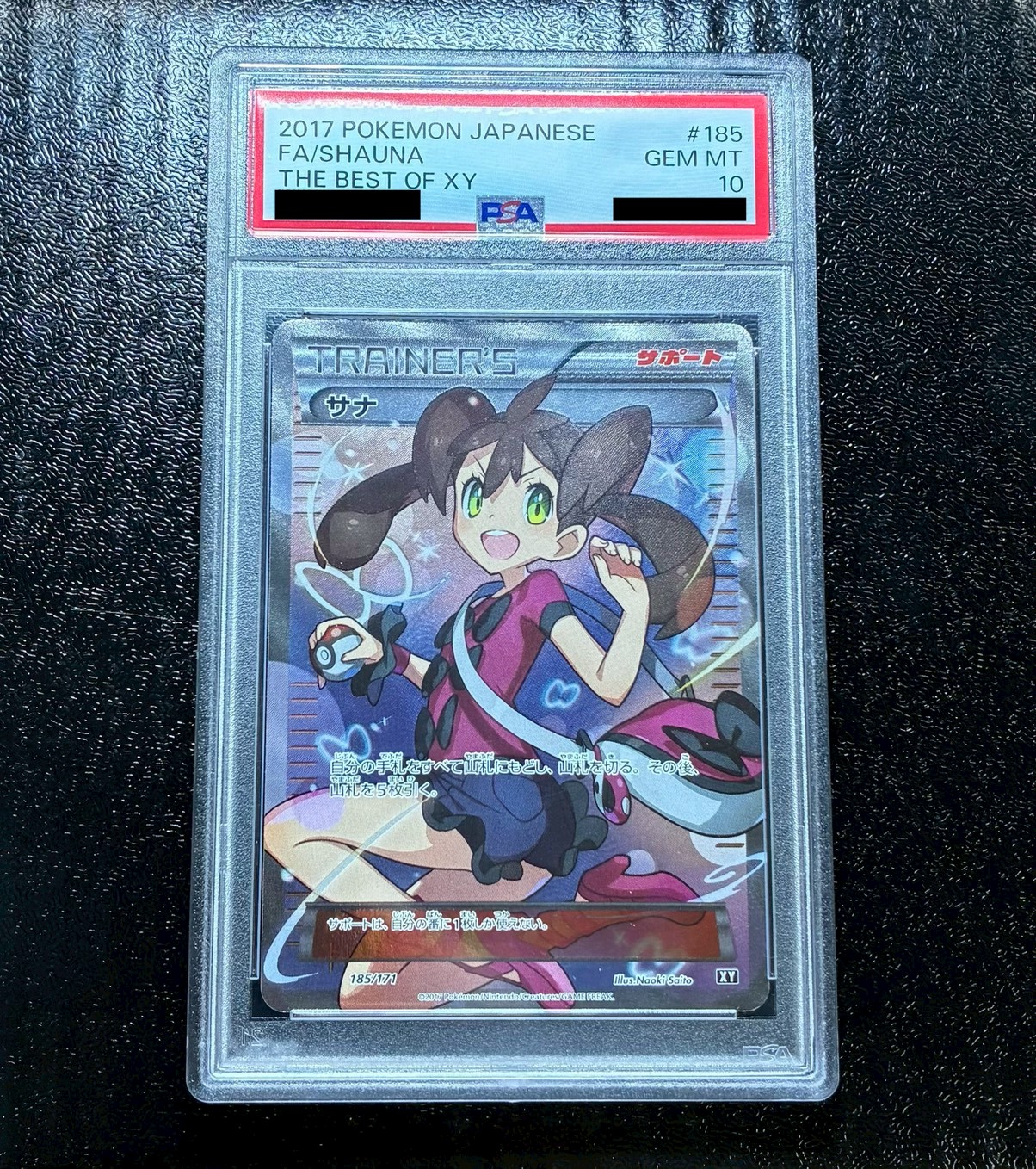 PSA10鑑定済〕サナ【SR】{185/171}