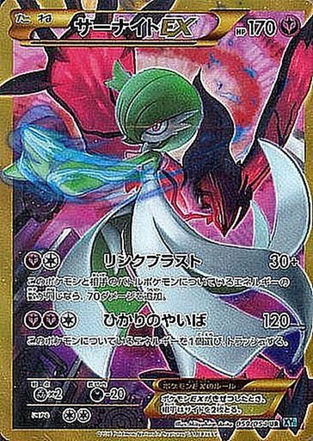 良品】サーナイトex ur - ポケモンカードゲーム