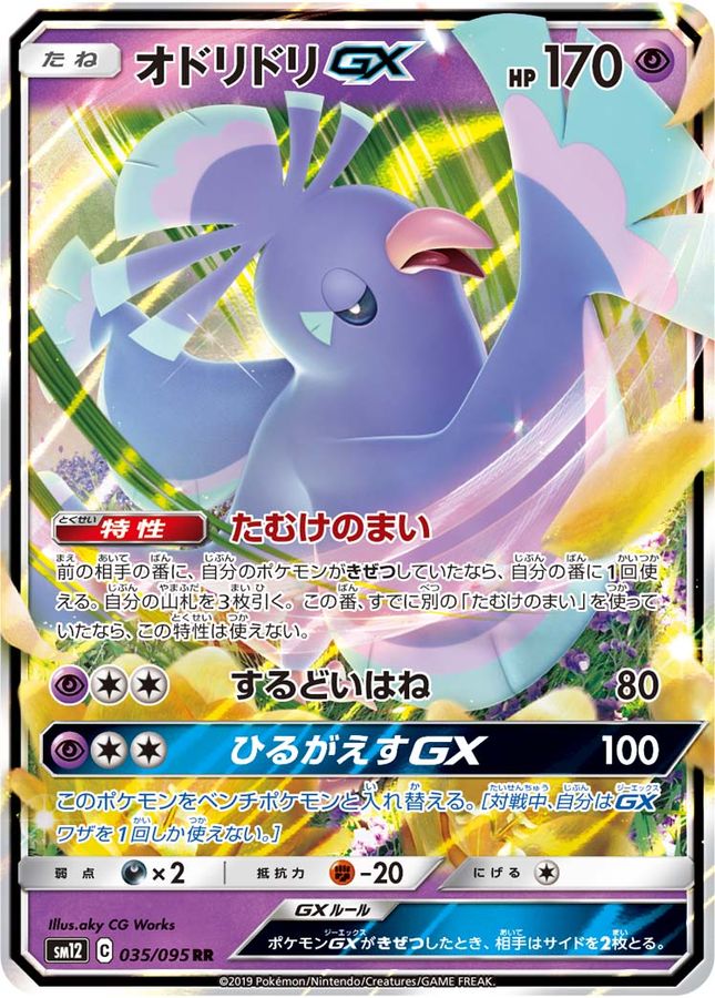 ポケモンカード RR RRR UR 大量 まとめ売り BW DP X ex デルタ種
