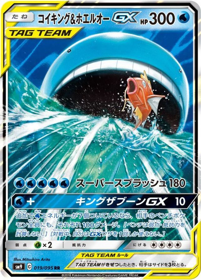 コイキング＆ホエルオーGX RR ピカチュウ\u0026ゼクロムGXRR PSA10