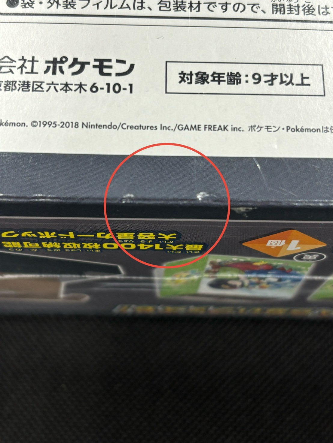 状態A-〕タッグボルト(ポケモンセンター限定セット)【未開封BOX】{-}
