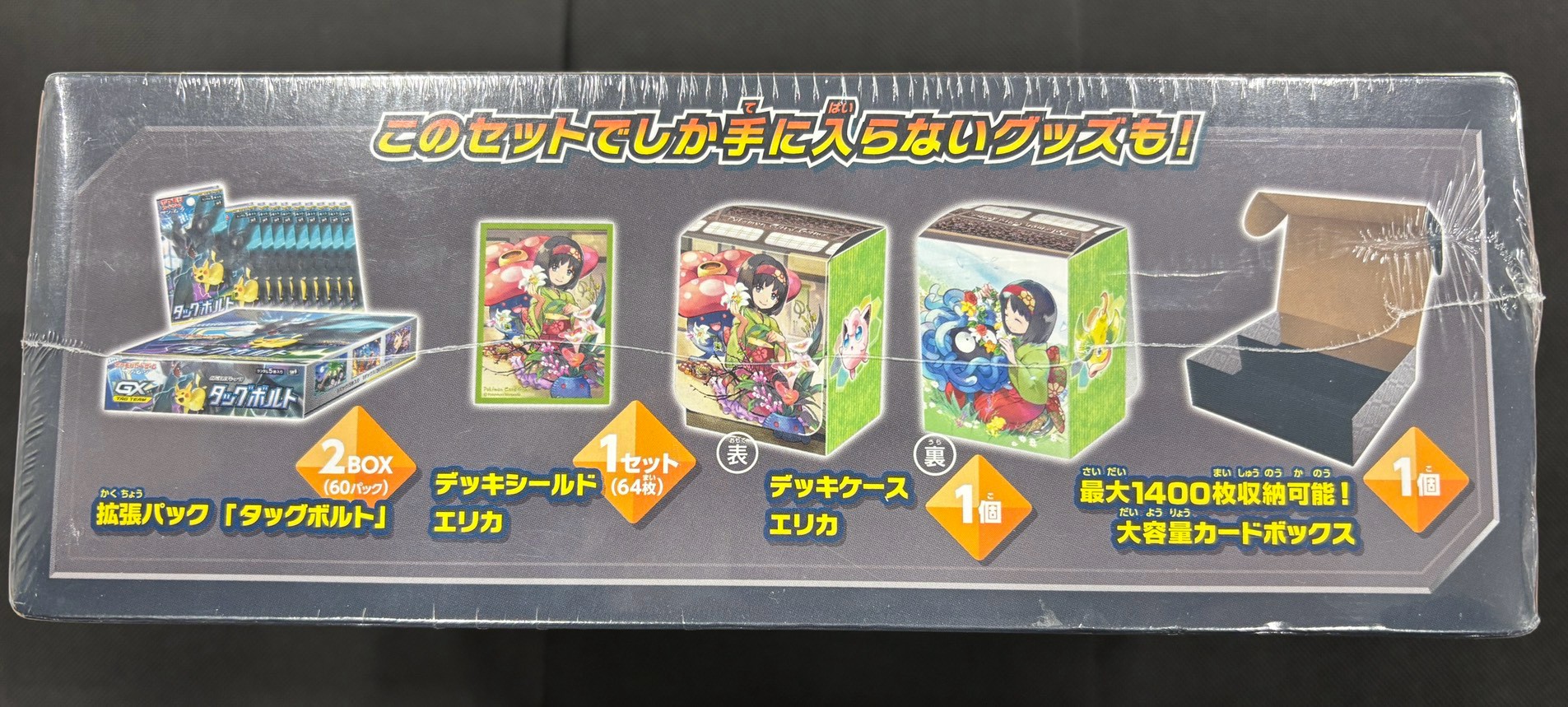 状態A-〕タッグボルト(ポケモンセンター限定セット)【未開封BOX】{-}