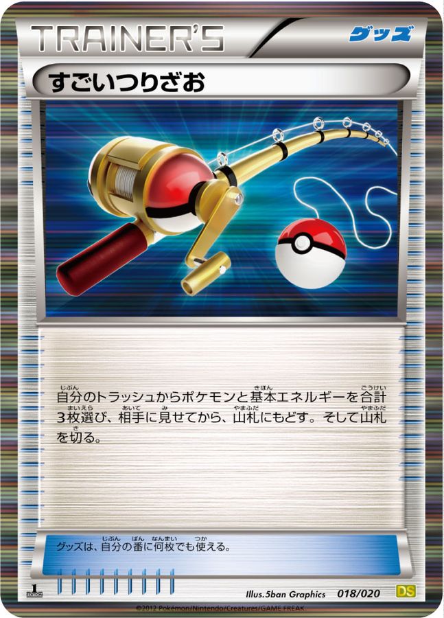 すごいつりざお　ur ポケモンカード　ポケカ　UR