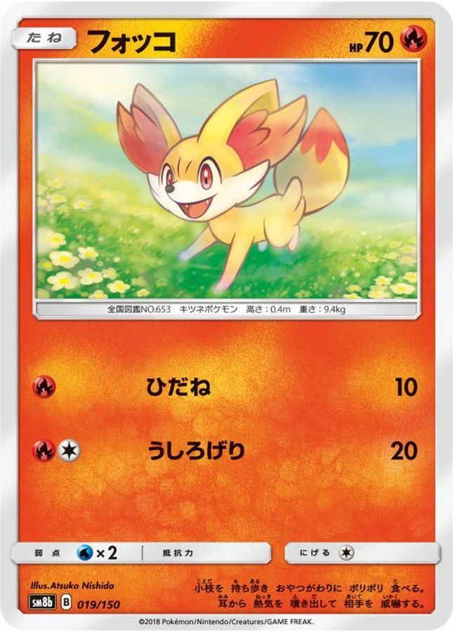 必ずプロフ読んで　　ポケカ ピカチュウ(hp:60/ともだちをさがす/かじる)の効果や採用されて