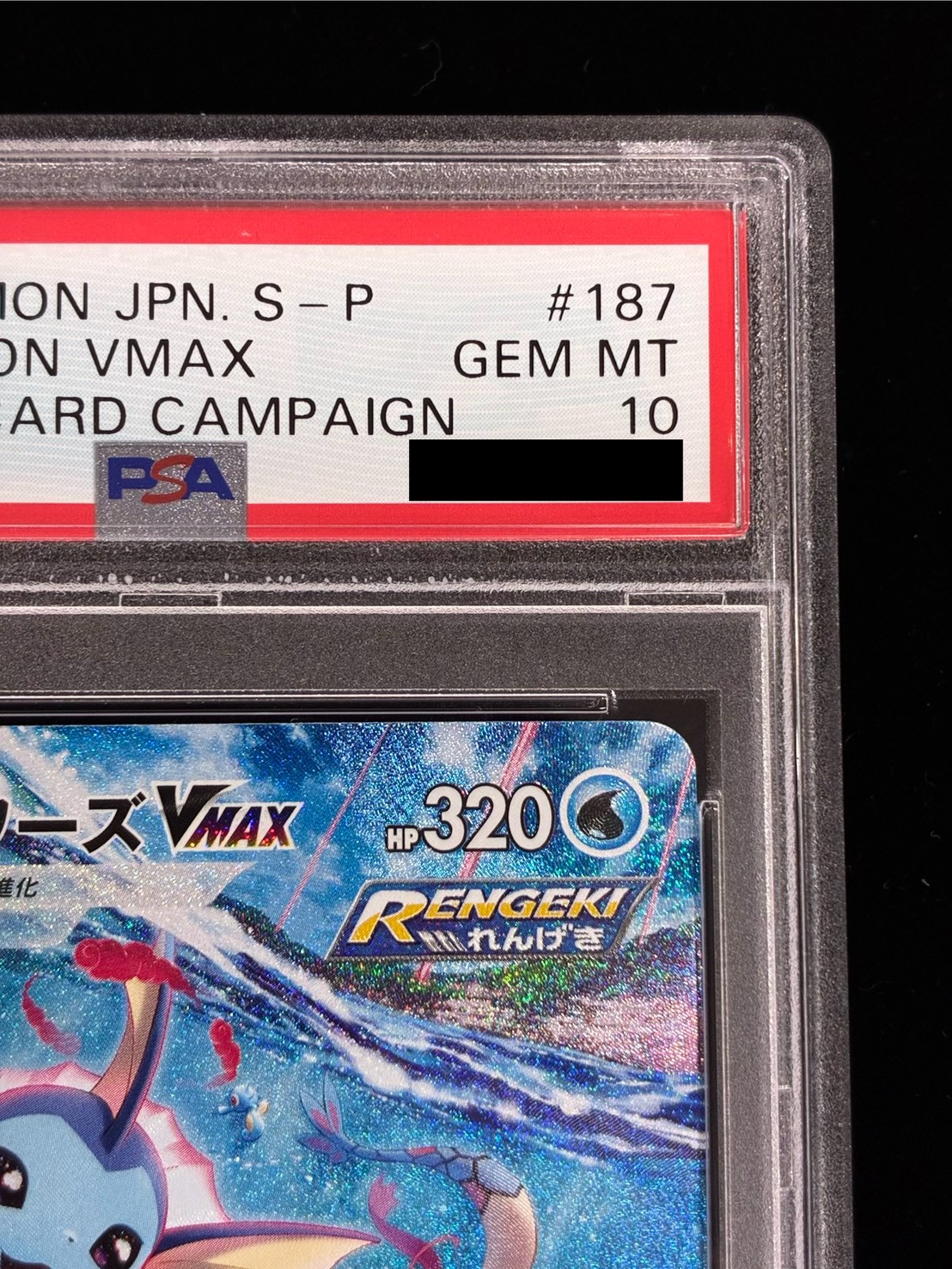 状態難/PSA10鑑定済〕シャワーズVMAX(SA仕様)【P】{187/S-P}