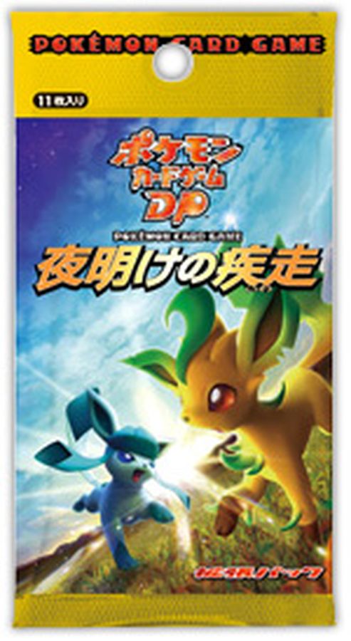 【2007年】【稀少】【レア】ポケモンカードゲーム 夜明けの疾走 DP4 未開封